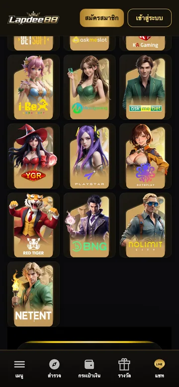 ค่ายเกมสล็อตและคาสิโนครบทุกค่าย